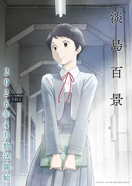 幻梦仙途 动漫 2022